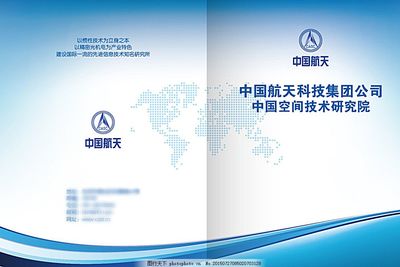 科技畫冊封皮設計 網(wǎng)絡與信息安全的視覺表達