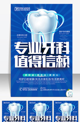 牙科口腔診所展板設計與網(wǎng)絡信息安全軟件開發(fā) 構(gòu)建專業(yè)品牌形象與數(shù)據(jù)保護體系