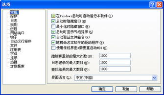 Malware Defender 2.8 強大的主機入侵防御系統(tǒng)及其在極光下載站的介紹